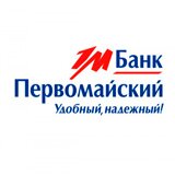 Онлайн-заявка на кредит наличными в банке Первомайский