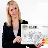 Онлайн-заявка на кредитную карту Тинькофф